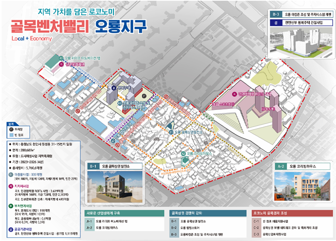 천안 오룡지구 계획도.png